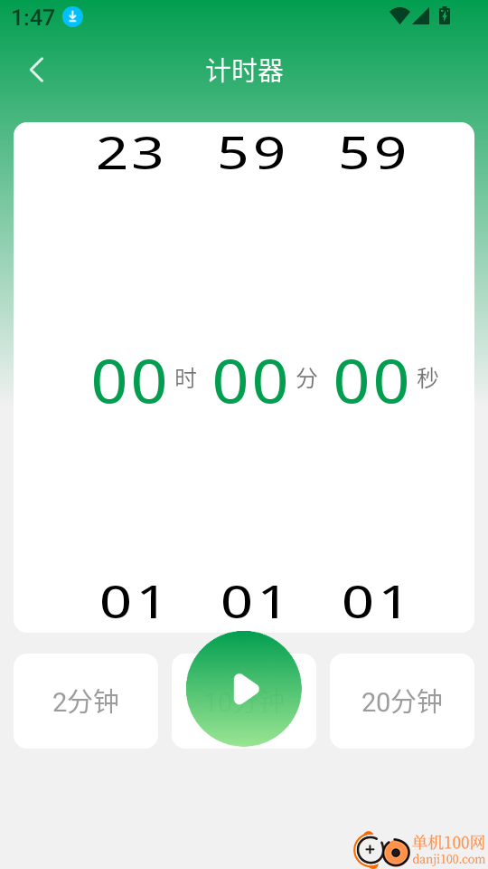 即刻办轻简待办清单手机版