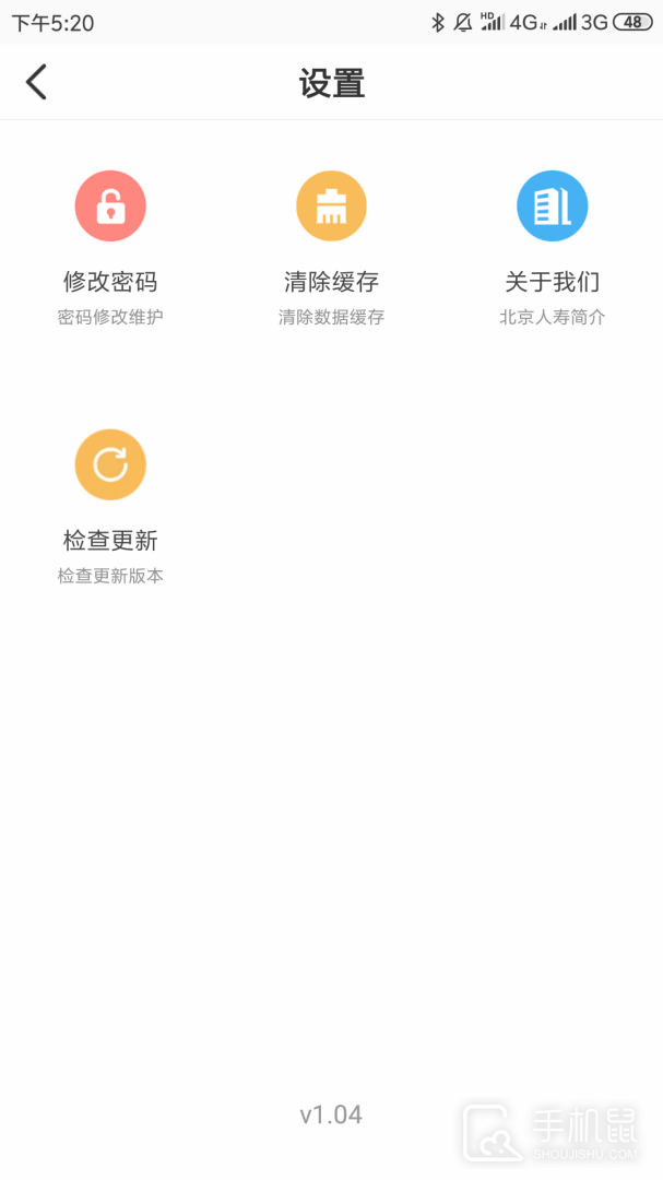 京保通 v1.3.35