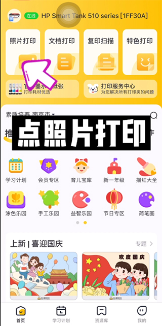 小白学习打印