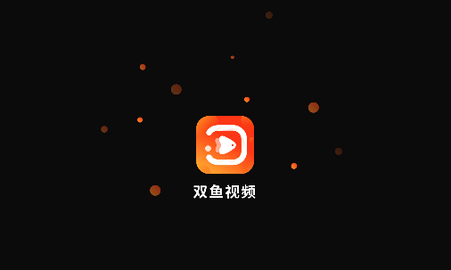 双鱼视频高清免费版