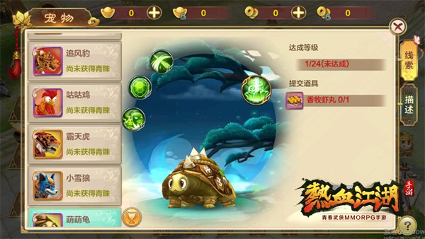 热血江湖手游360版