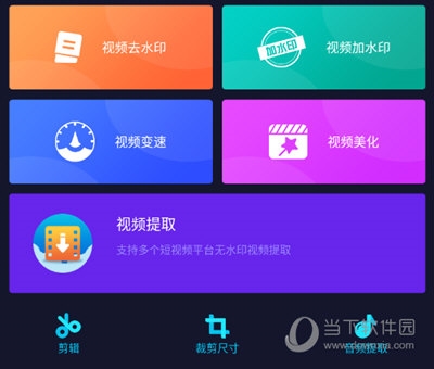 秒去水印功能