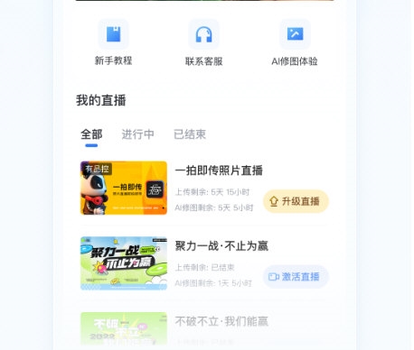 一拍即传4