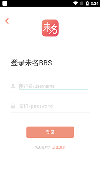 北大未名BBS app下载安装截图