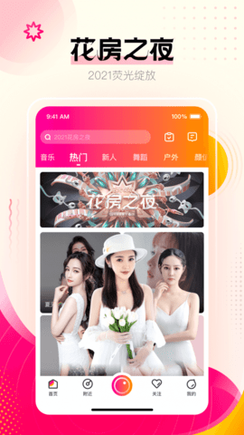妖精直播网页版 1