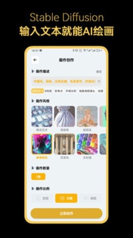 stable diffusion软件 v5.3