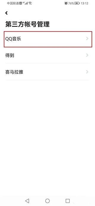 小米音响6