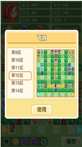 小红爱魔塔手游