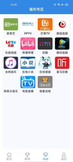 哇哇影视app安卓版