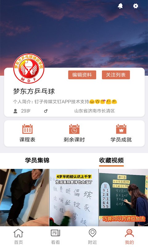 艾钉app v2.0.0安卓版下载