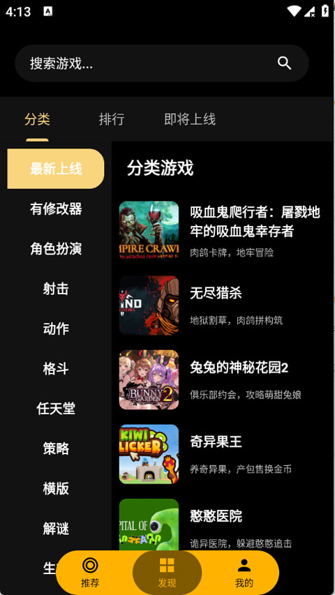 怎么玩云游戏截图3