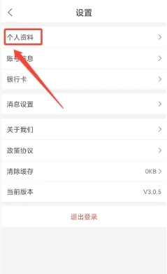 购宜购app怎么修改昵称2