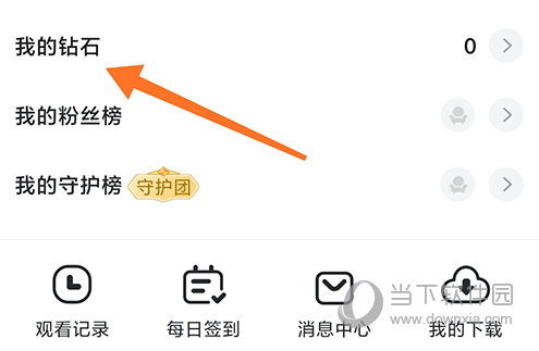 克拉漫播我的钻石