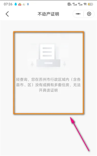 苏周到