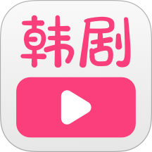 聚看韩剧网App V1.3.5下载