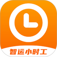 智运小时工