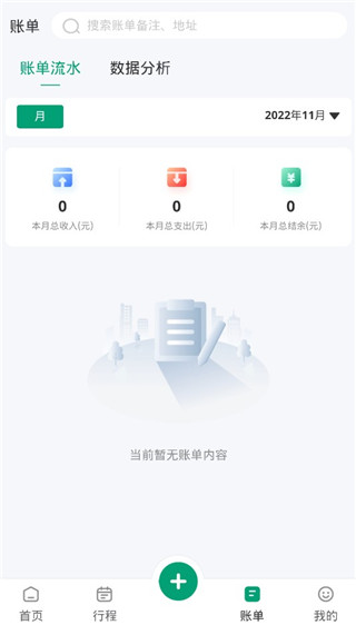 扳手记账图片6