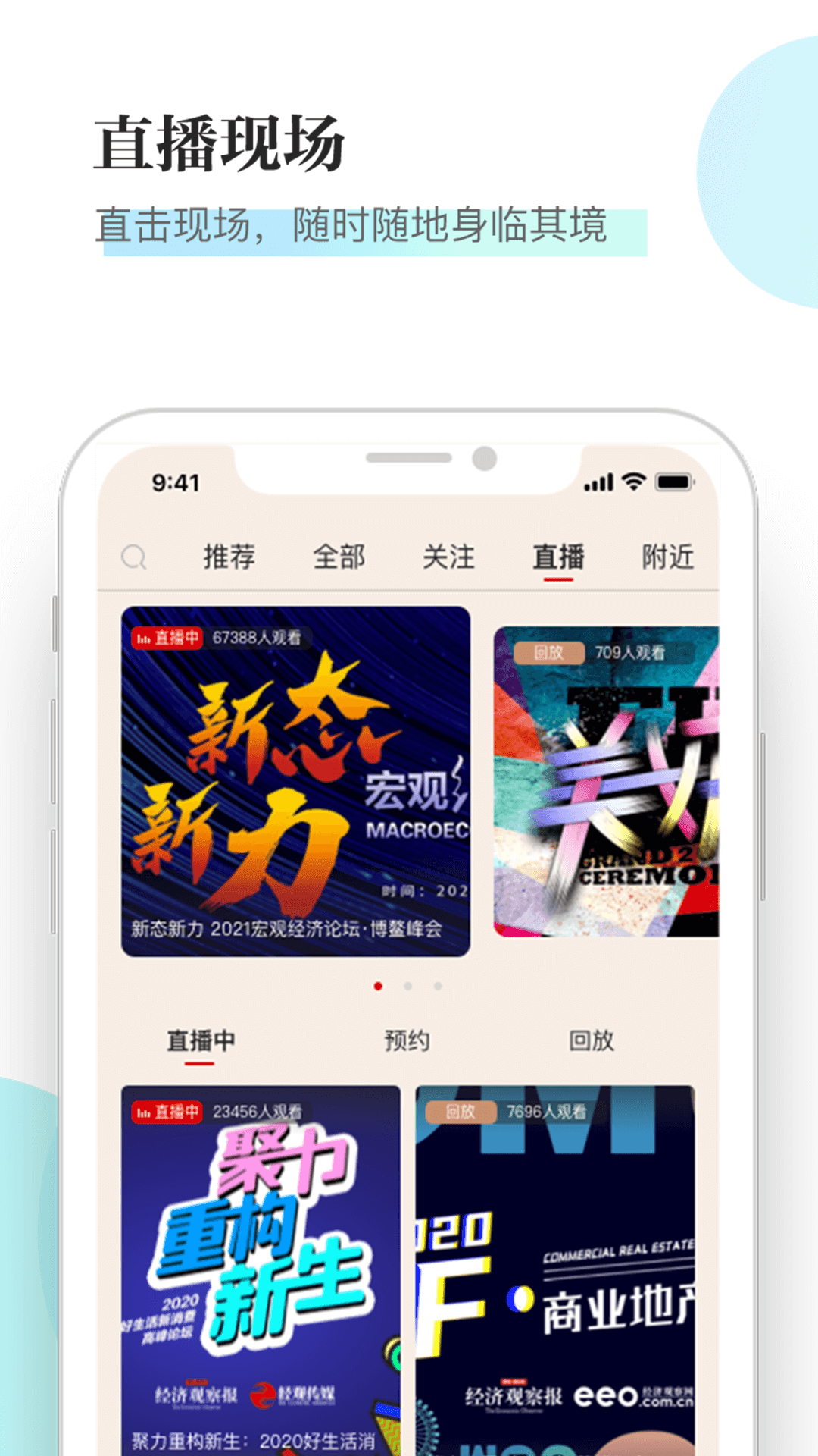 经观官方版