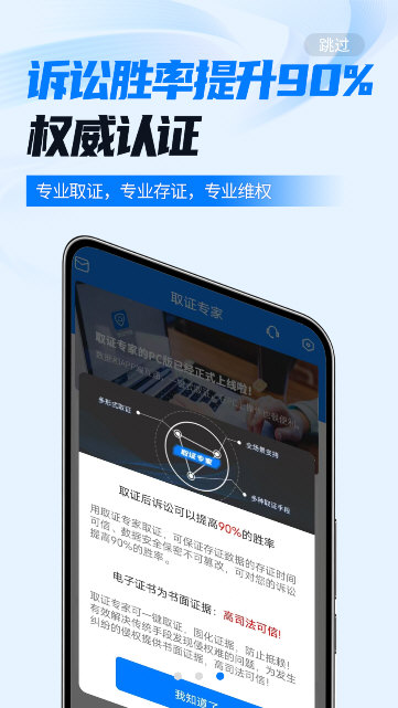 软件优势配图1
