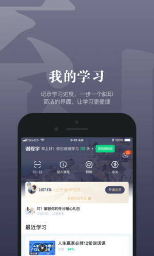 知到官方版 v5.1.2