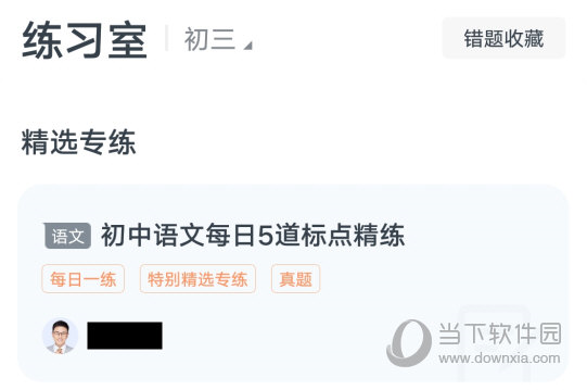 有道精品课