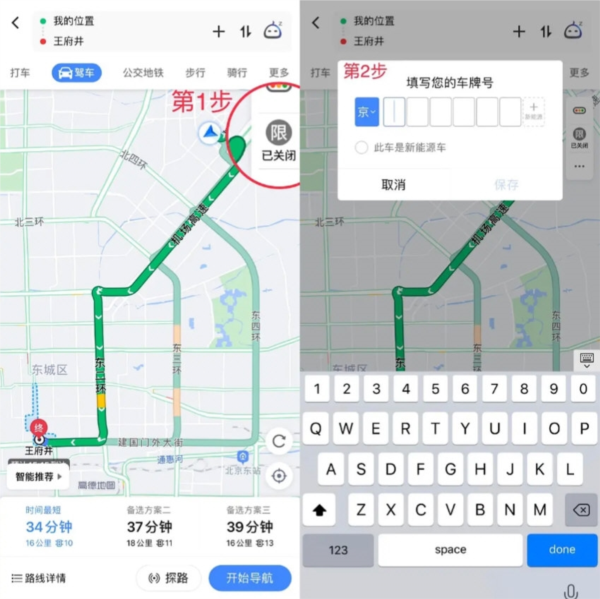 高德地图