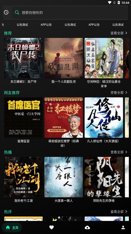 软件特色配图1