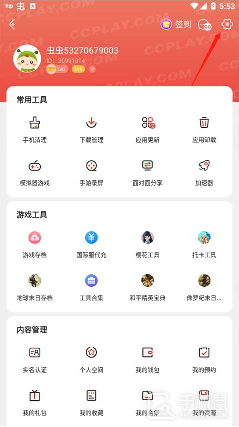 虫虫助手
