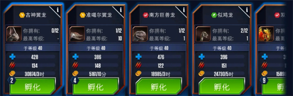 侏罗纪世界国际服