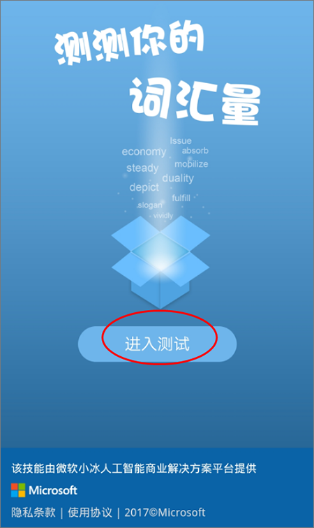 微软必应词典安卓版