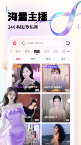 六间房直播