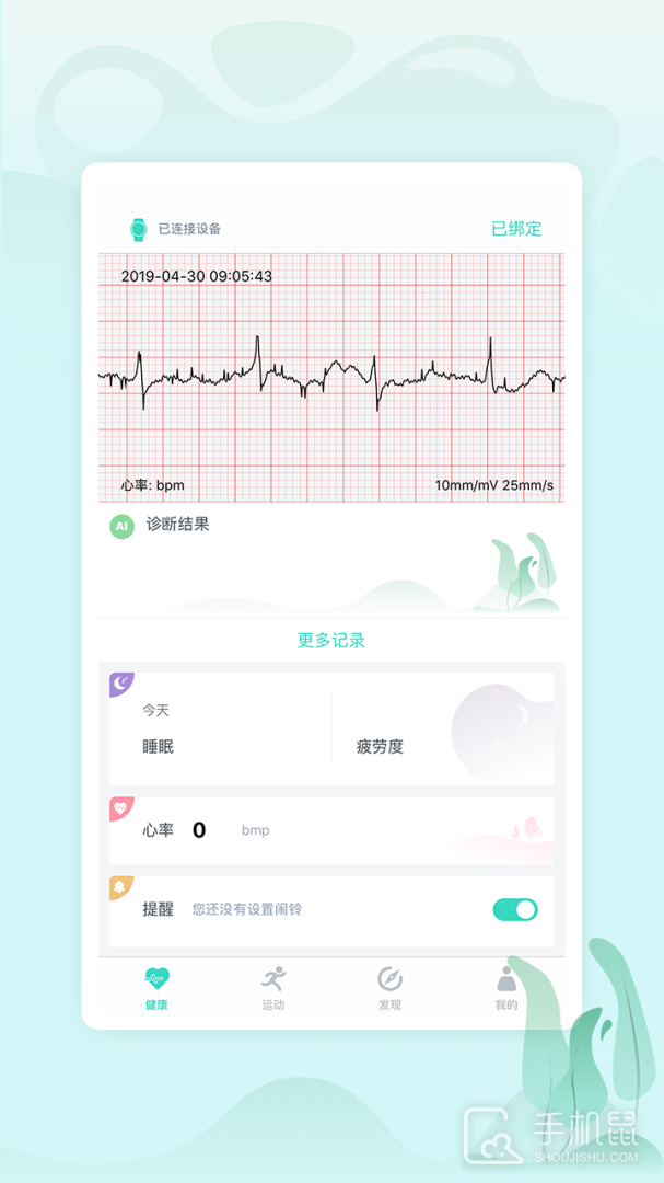 乐普健康 v2.7.80