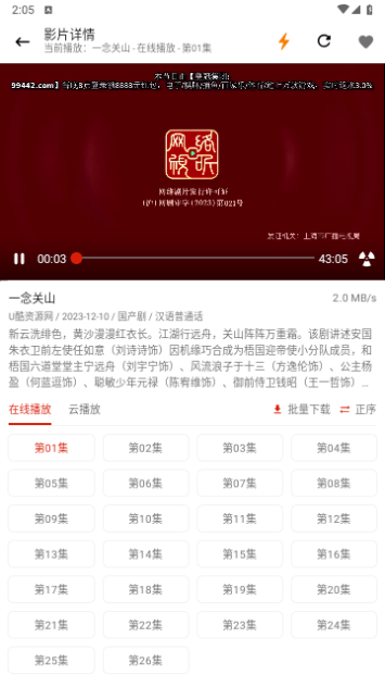 全集影院纯净版