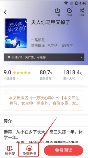 追书神器18