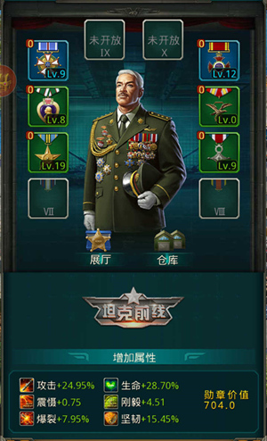 坦克前线网易版怎么温养勋章2