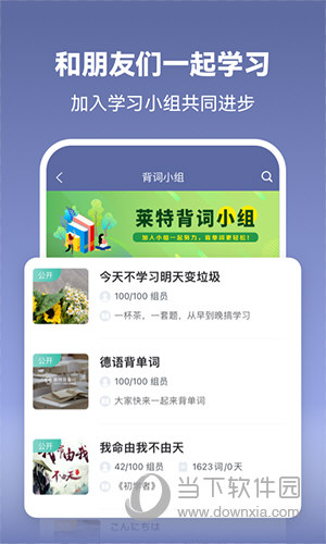 莱特德语背单词
