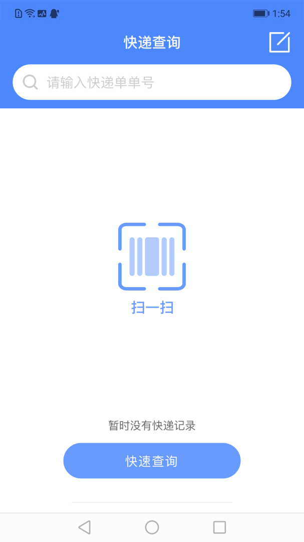 快递查询 v5.1.5263