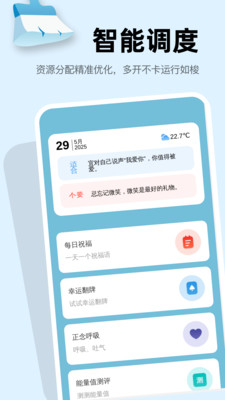 王牌速效清理app v1.0.0