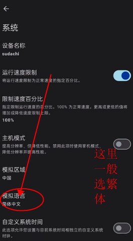 sudachi汉化版