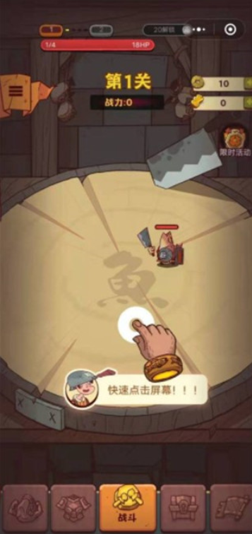 咸鱼之王