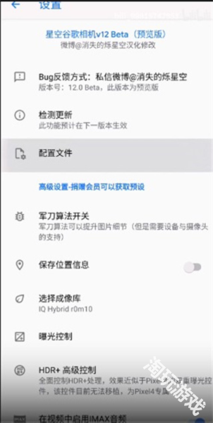 谷歌相机oppo专用版