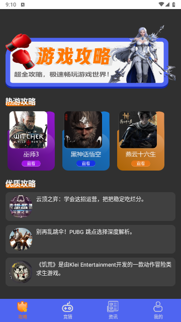 光環魔盒助手app手機最新版