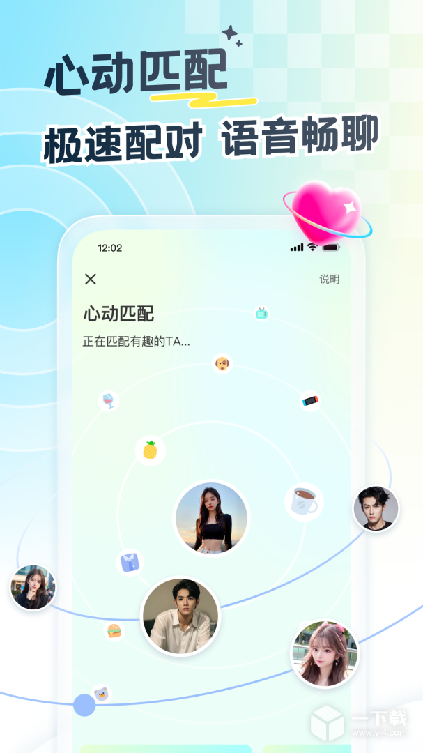 遇见漂流瓶 v9.13.4最新版下载