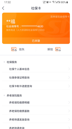 吉事办app v2.1.13