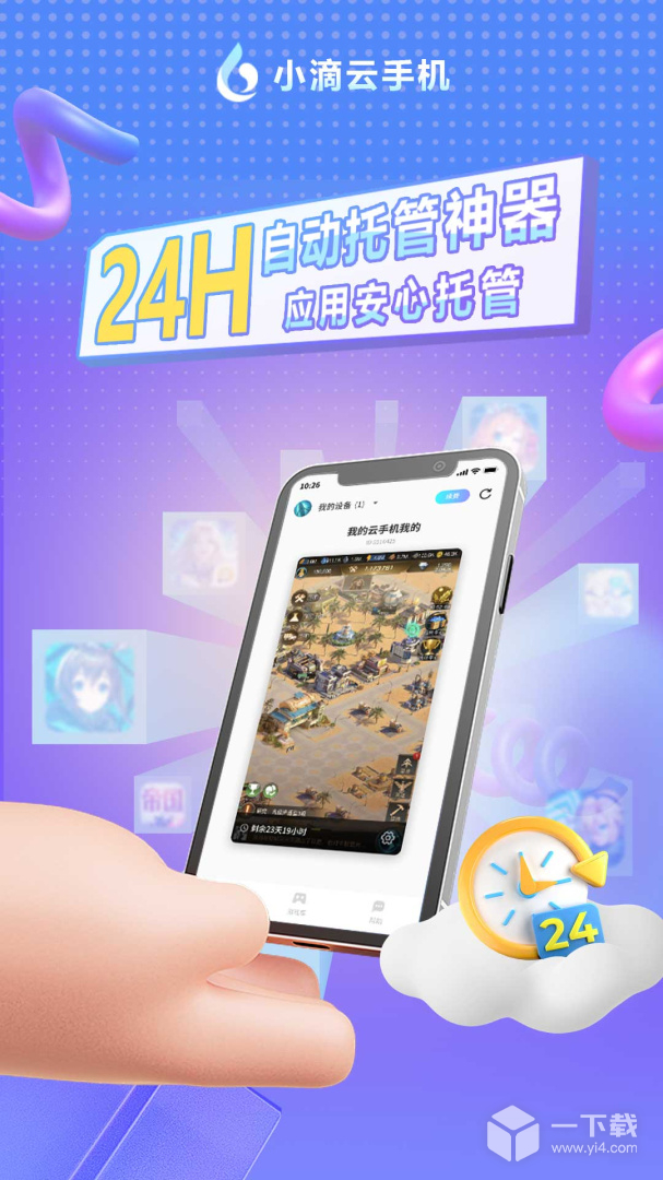 小滴云手机 v3.10.1最新版下载