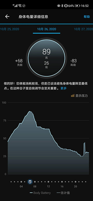 Garmin Connect v5.7.1