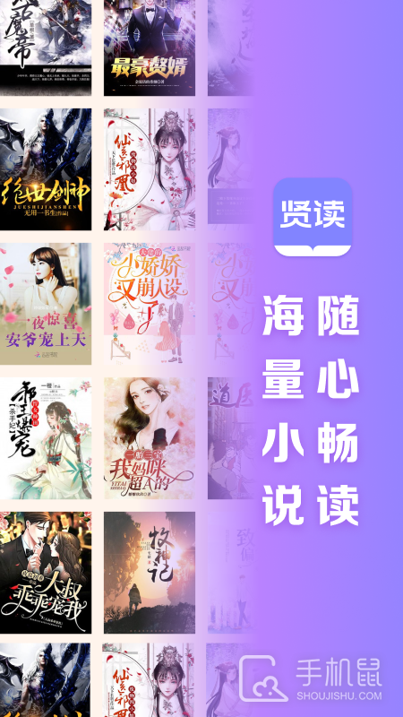 贤读 v2.6.1