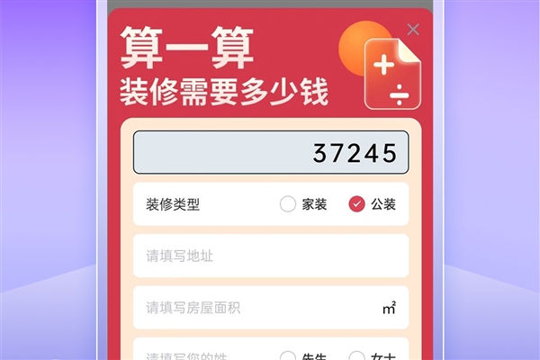 店铺装修宝图片2