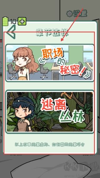 职场的秘密最新版 v1.0.4安卓版 