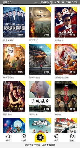 青衫影视安卓版下载截图